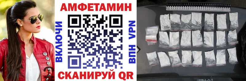 АМФ VHQ Волжский