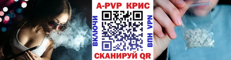 маркетплейс наркотические препараты  цена наркотик  Волжский  A PVP Crystall 