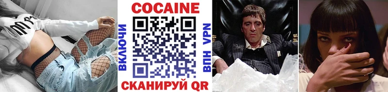 Кокаин VHQ Волжский