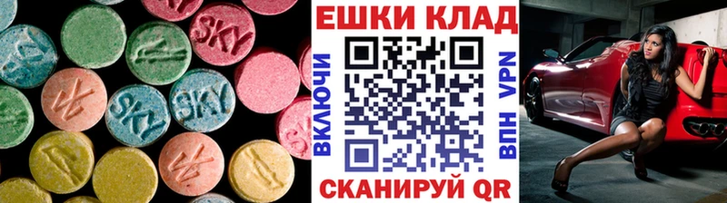 Экстази круглые  Волжский 