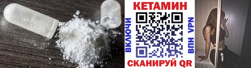 Кетамин VHQ  закладки  Волжский 