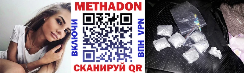 хочу наркоту  Волжский  Метадон белоснежный 